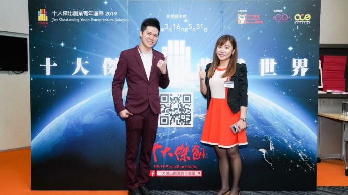 最新Speed Dating約會消息: HKRD兼Golden Matching創辦人Yubi 榮獲「十大傑出創業青年」